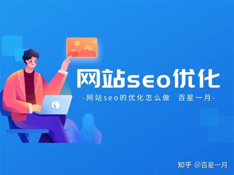 網站優化哪家做得好？南京信息技術最新導讀與推薦